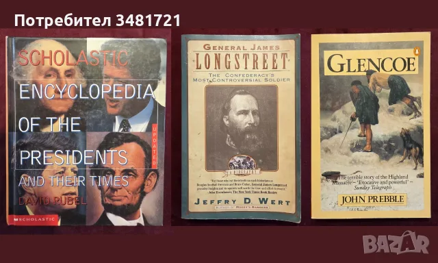 Индианци, ацтеки, маи, история на населението на Северна и Южна Америка - 31 книги, снимка 3 - История, политика и общество - 55178895