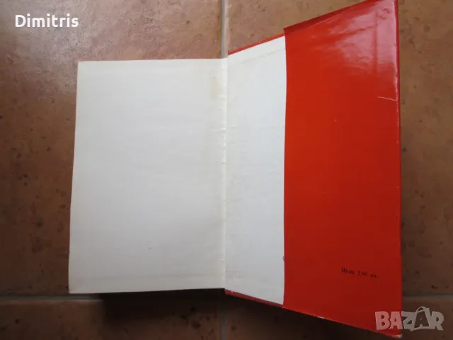 Георги Димитров - Биография, снимка 7 - Други - 44750575