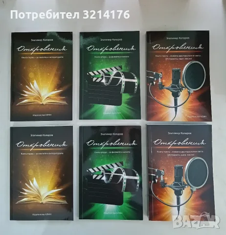 НОВА! Сините канарчета - Златимир Коларов, снимка 9 - Българска литература - 55921727