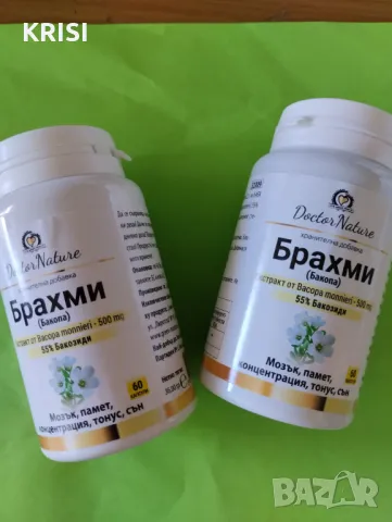 БРАХМИ-ДВА БРОЯ