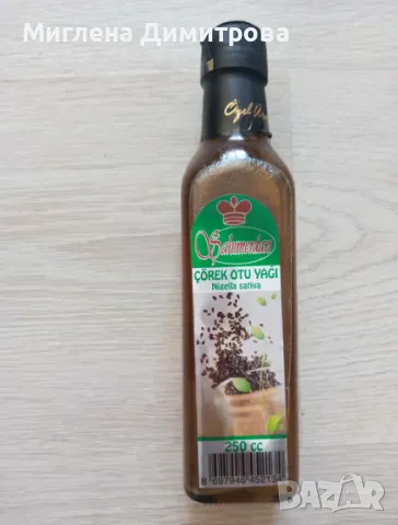  Sahimerdan студено пресовано масло от черен кимион 250 мл.