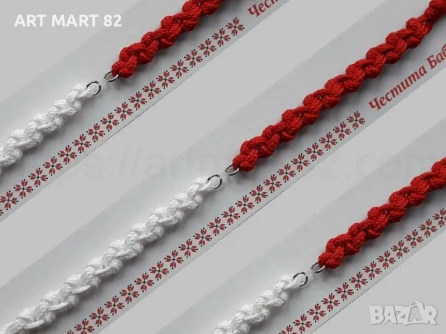 Мартеници на едро последни налични пакети виж описанието, снимка 15 - Гривни - 50097635