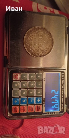 5 лева 1885 - Княжество България. , снимка 6 - Нумизматика и бонистика - 53243862