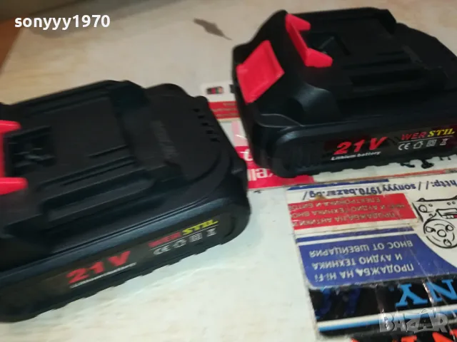 WER STIL 21V LI-ION BATTERY X2 0804250855, снимка 6 - Градинска техника - 49805359