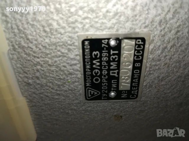 СВЕТ-СДЕЛАНО В СССР 2302251830LNWC, снимка 9 - Плейъри, домашно кино, прожектори - 49247349