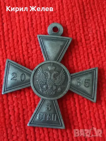 Георгиевски кръст Руска Империя Орден за бойни заслуги 3 степен РЕПЛИКА, КОПИЕ 47437, снимка 12 - Антикварни и старинни предмети - 46700844