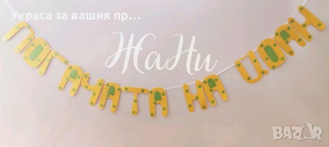 Надпис за бебешка погача , снимка 4 - Други - 39552147