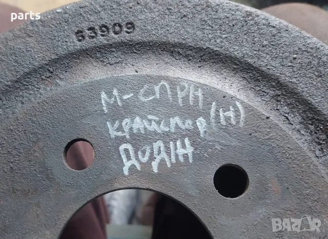 Заден Спирачен Апарат Мерцедес Спринтер (Н)
- VW LT
- Крайслер - Додж, снимка 7 - Части - 49998711