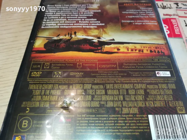 ПОЛЕТЪТ НА ФЕНИКСА-ДВД 0703251115, снимка 11 - DVD филми - 49398815