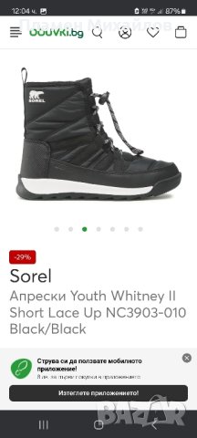 Sorel-Ориг.детски водоустойчиви обувки Нови!, снимка 5 - Детски обувки - 44214955