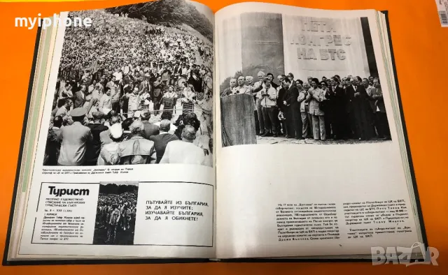 Старо Списание Турист 1977г. Разделено на 6 месца по 32 стр, снимка 3 - Специализирана литература - 49252656