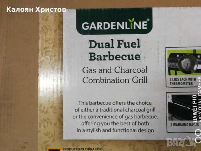 Комбинирано барбекю, снимка 10 - Барбекюта - 53872550