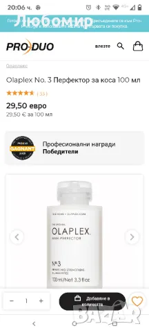 Олаплекс

Перфектор за коса No3 100 мл

Лечение на косата

, снимка 3 - Продукти за коса - 49896476