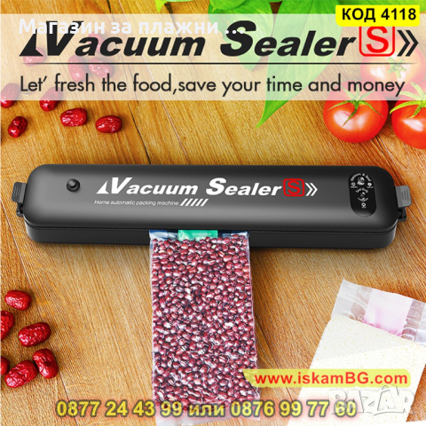 Машина за вакуумиране и запечатване на храни Vacuum Sealer - КОД 4118, снимка 5 - Други - 44698752