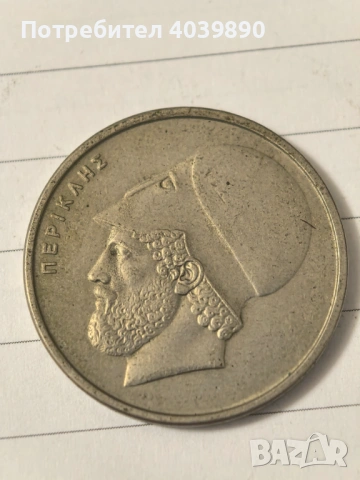 Продавам лот гръцки драхми , снимка 3 - Колекции - 53867928