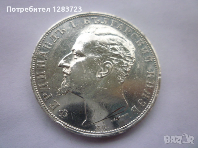 сребърна монета 5 лева 1894, снимка 7 - Нумизматика и бонистика - 53003156