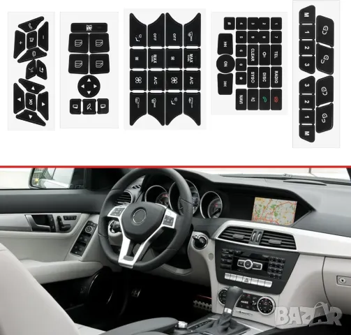 Стикери за копчета Mercedes W204 S204 C204 R172 W218 W212 C207 A207 R231 W176 W246 X204, снимка 3 - Аксесоари и консумативи - 48278839