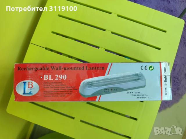 Лампа за аварийно осветление, презареждаща с автономен режим на работа