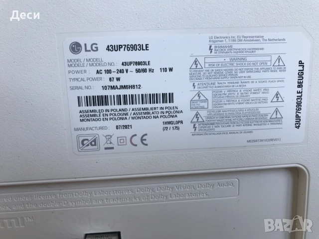 Телевизор LG 43up76903le на части  EAX69532504 (1.1)  EAX68304101 (1.7)