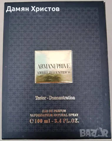 Armani/Prive Ambre Eccentrico