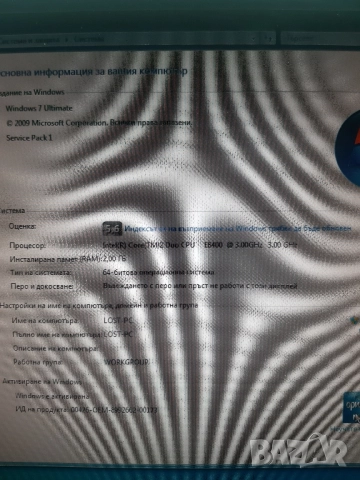 Компютър Intel CoreDuo E8400 3.00 GHz, снимка 12 - За дома - 52084552