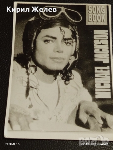 Стара рядка снимка картичка на ПОП ИКОНАТА Michael Jackson перфектно състояние 48636, снимка 5 - Колекции - 52142996