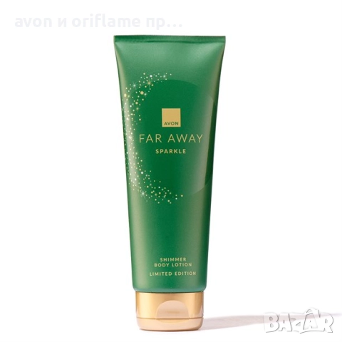 Блестящ лосион за тяло Far Away Sparkle - лимитирано издание