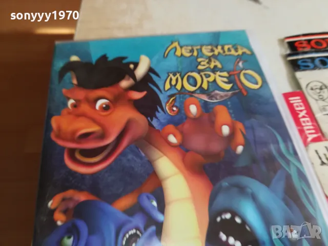 легенда за морето-двд 0303251826, снимка 8 - DVD филми - 49348393
