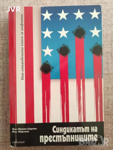Разпродажба на книги по 5 евро за брой., снимка 5 - Специализирана литература - 53689284