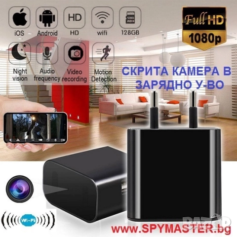 ВГРАДЕНА IP WI-FI Камера в зарядно у-во, снимка 2 - Друга електроника - 47144692