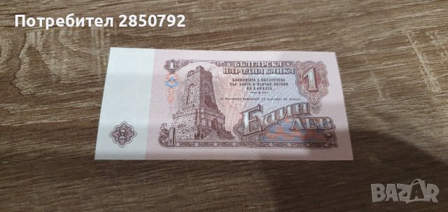 Нециркулирани банкноти български и други марки, снимка 2 - Нумизматика и бонистика - 41210907