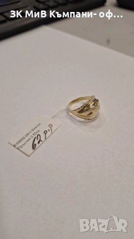 Златен Пръстен 2.52гр 03032-25/1, снимка 2 - Пръстени - 52886362