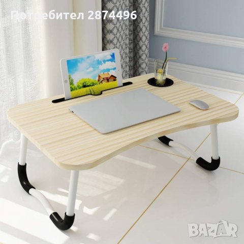 2222 Масичка за лаптоп 60 х 40см, снимка 5 - Други стоки за дома - 35797398