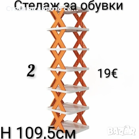 Стелаж за обувки - 5 модела, снимка 8 - Етажерки - 53717277