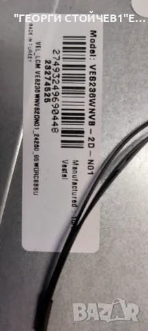 LOGIK  L24HEDW15  17MB82S 17IPS61-3  VES236WNVB-2D-N01  0523601.400300.2002  20150804 , снимка 9 - Части и Платки - 49362606