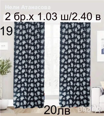 Завеси-къси и дълги, снимка 4 - Пердета и завеси - 52297771