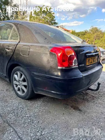 Копчета волан за Тойота Авенсис T25. 75B596, снимка 11 - Части - 49072369