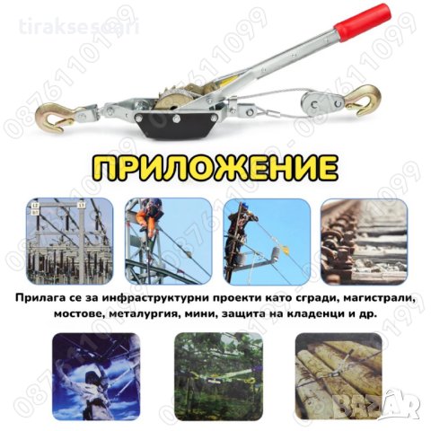 Ръчна лебедка-скрипец със стоманено въже товароподемност - 4 тона, снимка 2 - Аксесоари и консумативи - 42136275