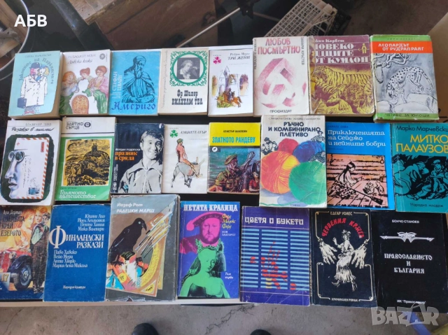 Продавам използвани книги и учебници в добро състояние, снимка 5 - Художествена литература - 51649457