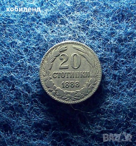 20 стотинки 1888, снимка 1 - Нумизматика и бонистика - 34698252