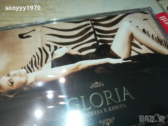 ГЛОРИЯ ЦД 1104250621, снимка 8 - CD дискове - 49853513