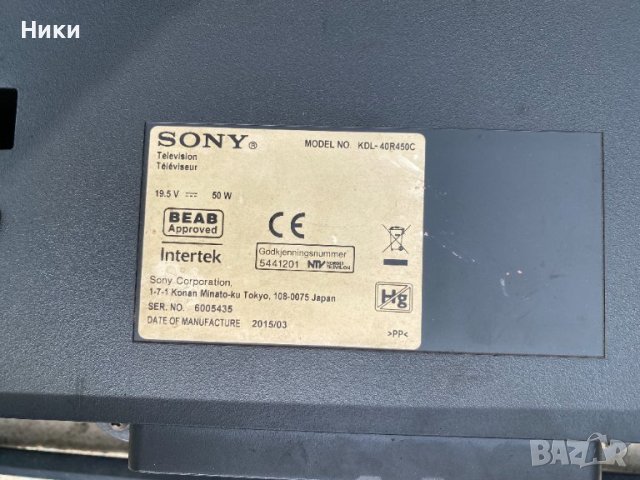 Телевизор SONY KDL-40R450C със счупен екран за части , снимка 3 - Части и Платки - 41314588