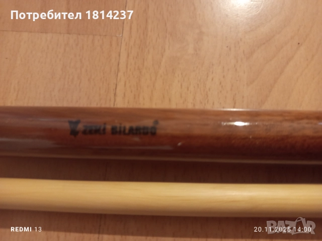 Билярдни щеки от две части