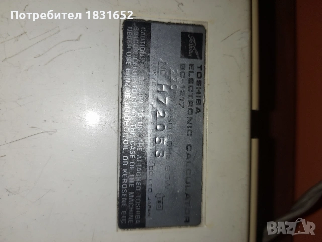 Стар калкулатор - Toshiba 1217, снимка 10 - Други ценни предмети - 53806931