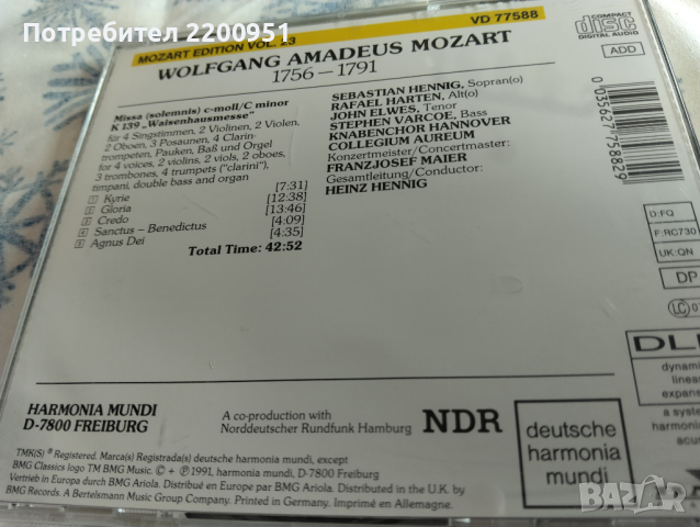 W.A. MOZART, снимка 13 - CD дискове - 44767205