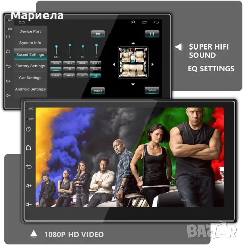 Мултимедия за кола 7 инча  / Android 10.1/HiFi+WiFi+Bluetooth+RDS+FM+AM+GPS навигация, снимка 9 - Аксесоари и консумативи - 48412652