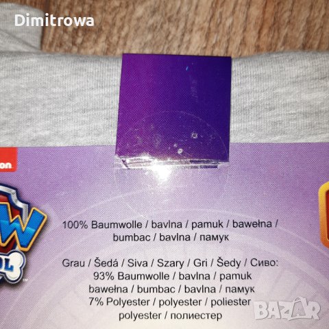 р-р 86/92см Paw Patrol / Пес Патрул  комплект  м., снимка 4 - Комплекти за бебе - 44505652
