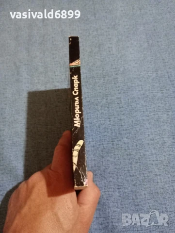 Мюриъл Спарк - Преднамерено шляене , снимка 2 - Художествена литература - 50540486