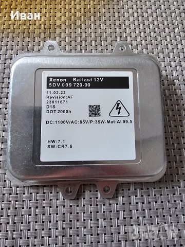 Траф Баласт Xenon 12V D1s