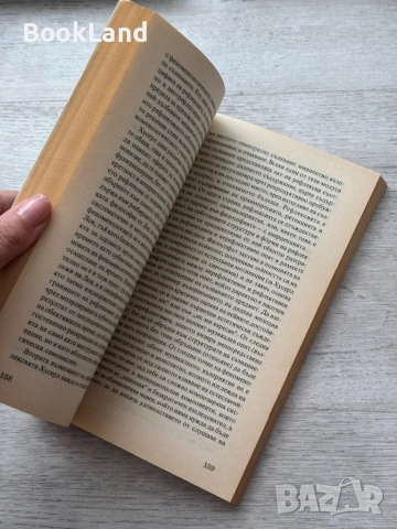 Феноменологическият метод | П. Градинаров , снимка 9 - Други - 53689373